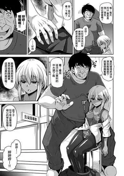 Comike Gaeri ni Isekai Tensei | 同人展歸途中異世界轉生