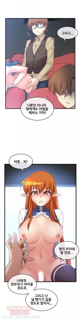 Master in My Dreams Ch.90-119