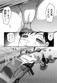 [Tendou Itto] Hitoduma Immoral