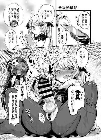 Futanari Vampire Ojousama