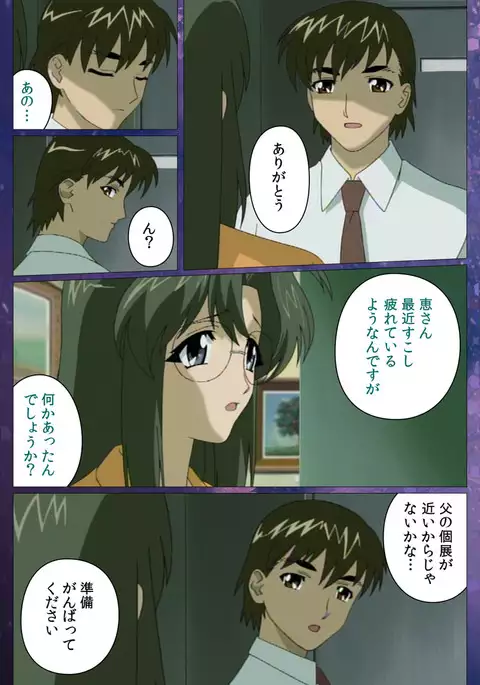 Gibomai Ni Complete Ban