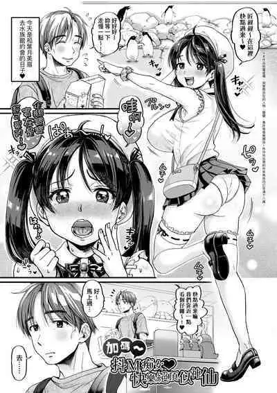 抖M痴女快樂絕頂似神仙