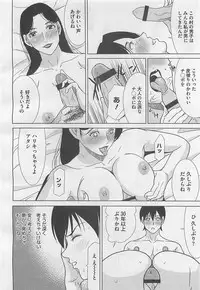 COMIC BugBug 2012-08 Vol. 1