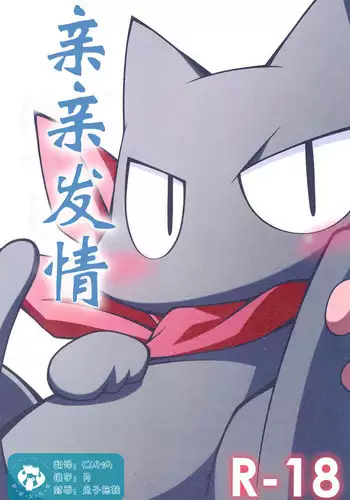 JouJou Hatsujou | ????