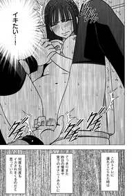 [Crimson (Carmine)] Virgin Train Soushuuhen ~Second Volume~