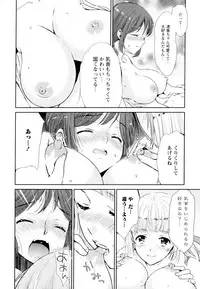 [Anthology] Aya Yuri Vol. 4