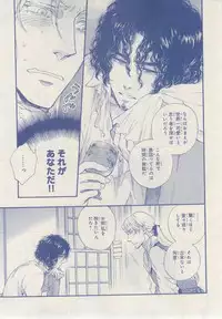 MAGAZINE BE×BOY 2014-12