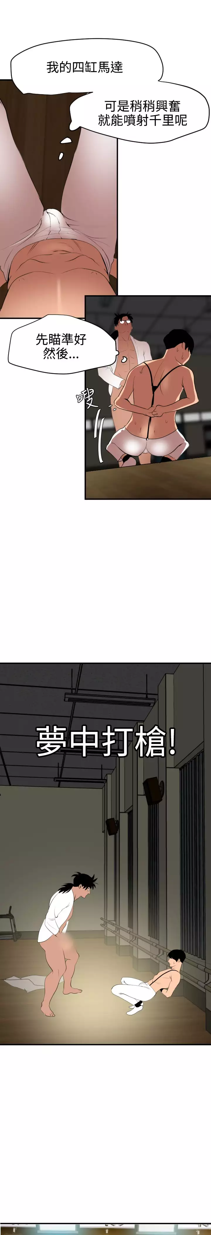 Desire King 欲求王 Ch.41-46