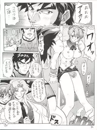 (C52) [Nakayohi Mogudan (Mogudan)] Sakura Gumi (Sakura Wars, AIKa)