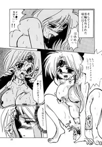 (C46) [Parupunte (Fukada Takushi)] F-23 (Brave Police J-Decker)