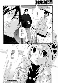 COMIC Momohime 2008-01