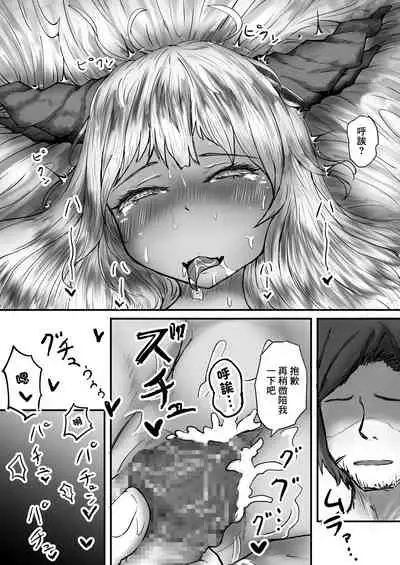 Ryuu no Otoshigo 2