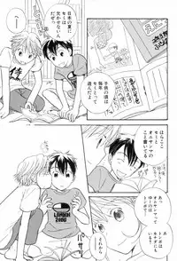 [Anthology] Shounen Roman 2