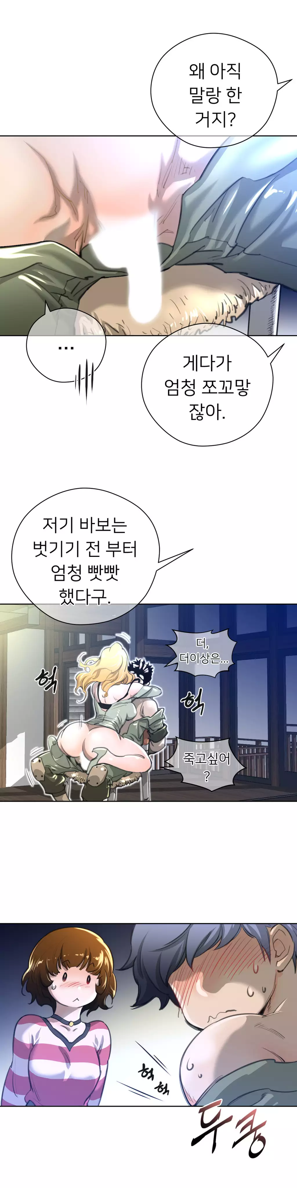 Perfect Half Ch.1-43