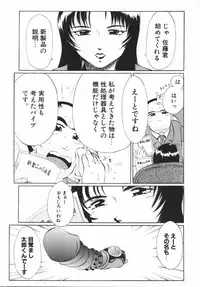 [Hikarino Daichi] Premium