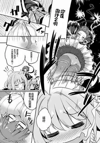 [Tirotata] Gahi-chan Ch.10【忆之风汉化组】