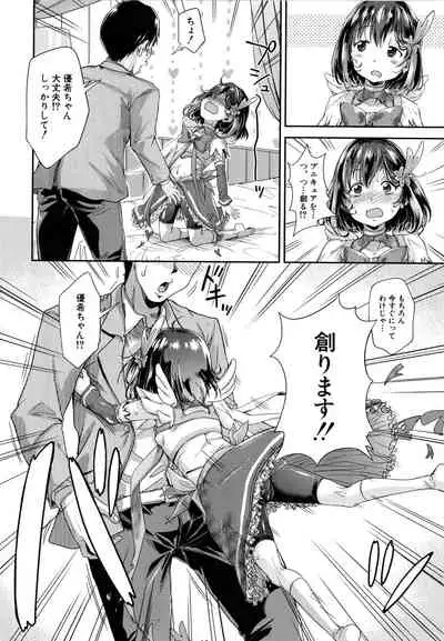 Lolicchau? Pakocchau?