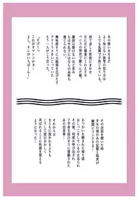 [Fuuga] M-kko Roshutsu ~ Mitsukareba Nikubenki ~ 2