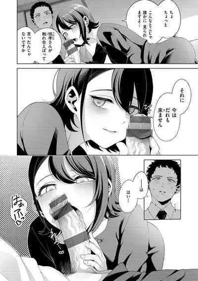 Watashi de Sometai - Dyed with Your Color.