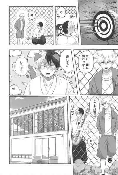 mitsuketakoigaakakunarutoki