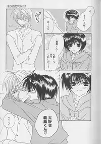 [Sakura Ashika] Anata Dake ga Suki