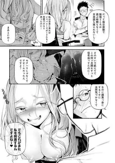 ご褒美生クリーム。