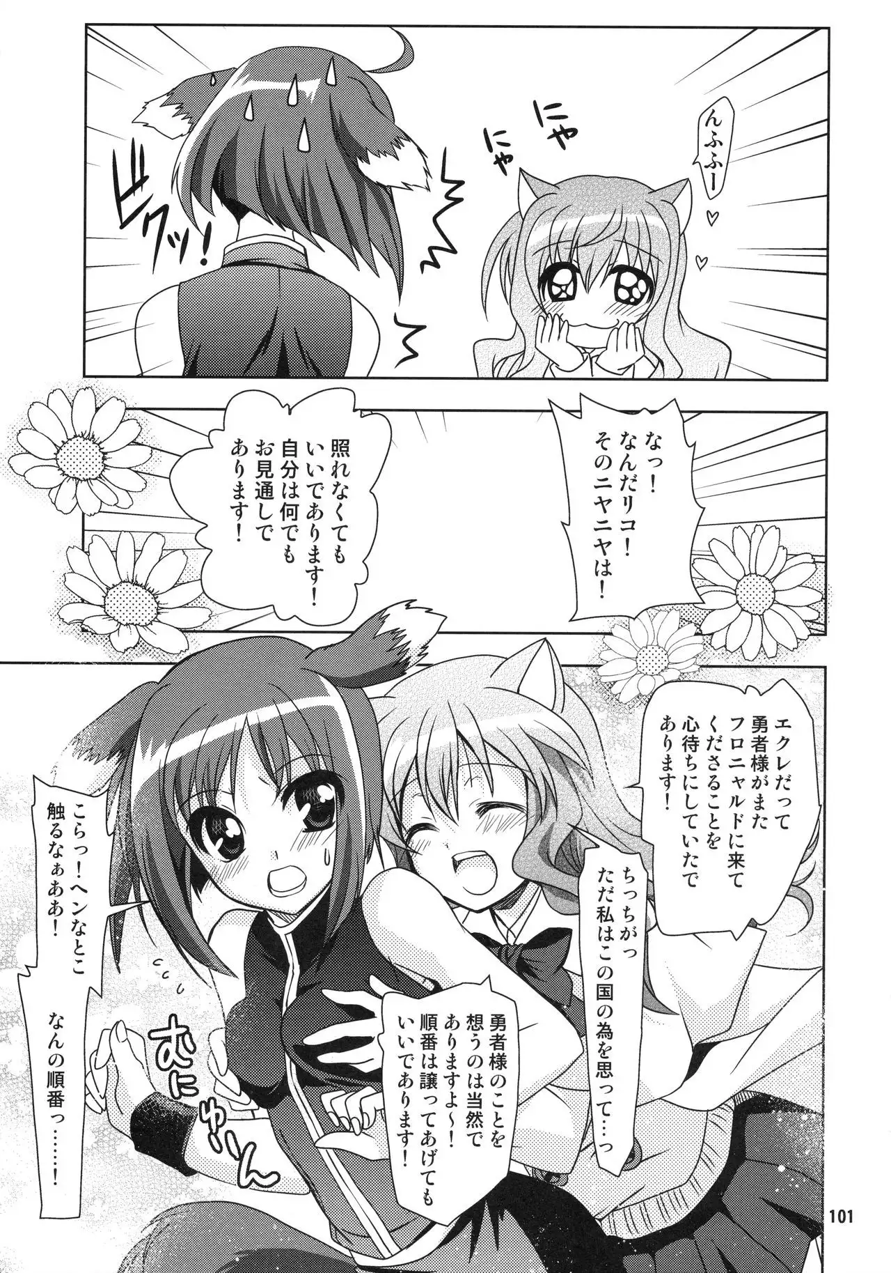 Wonderful Soushuuhen