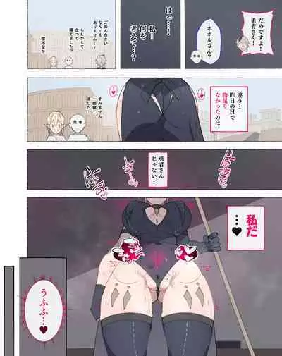 Mahoutsukai-san... Motto Dosukebe ni...!