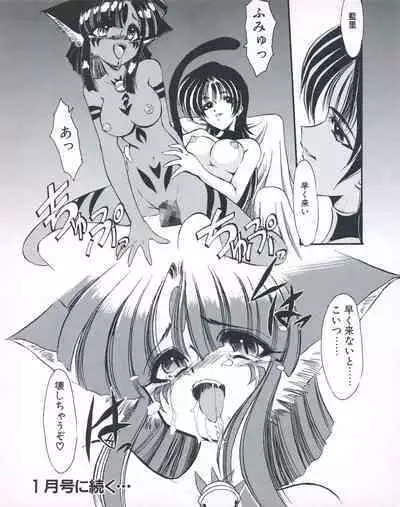 Tech Gian 026 (December 1998)