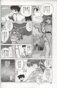 [Amanatsu Makoto] EVERYTHING