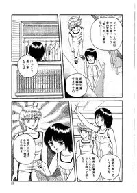 [Captain Scarlet] Stallion 2