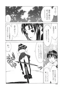 [Ra-Kailum] Aibu - Caressing.