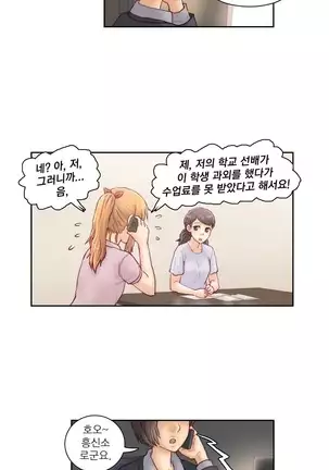 Wrath of the Tutoring Ch.1-36