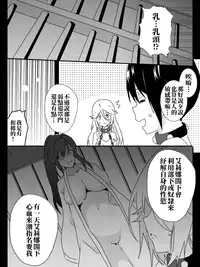 [maccho] Isekai De Manabu Tanoshii Harlem No Tsukurikata | 在異世界學習快樂後宮構築法。 [Chinese] [三色的閃刀姬護國戰線]