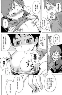 [Datsuryoku Kenkyuukai (Kanbayashi Takaki)] Diachin