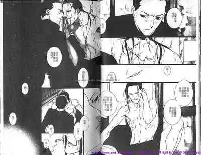 Kinniku Otoko vol.05