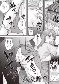 [Juan Gotoh] Doutei Junkie [Digital]