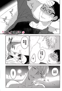 (C87) [sonico (Psyche Delico)] Psychedelics007 [Chinese] [刃之刃汉化组]