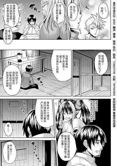 異世界催淫わからせ紀行 ch.1-5+Act.FINAL