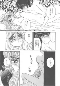 [Kouenji Marimo] Pine Candy