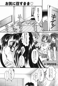 [Nuresato Hiyoko] Intou Shoujo - Naka ni Dashite ii no yo