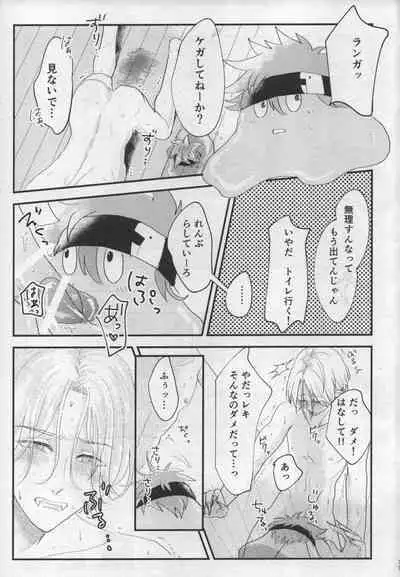 [Popa-ya (Charin)] Sakuya wa o tanoshimideshita ne (SK8 the Infinity)