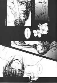 (C86) [ice*ico (Various)] Itachi Nyotai-ka Seijin Muke Anthology "Anekan" (NARUTO)