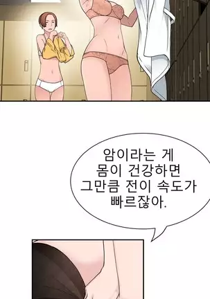 Tissue Thieves Ch.1-25