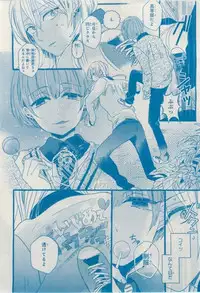 MAGAZINE BE×BOY 2015-02