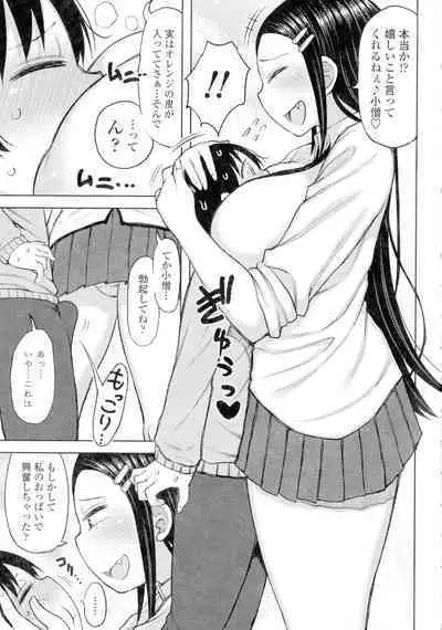 Tsumamama Tachi to Manman