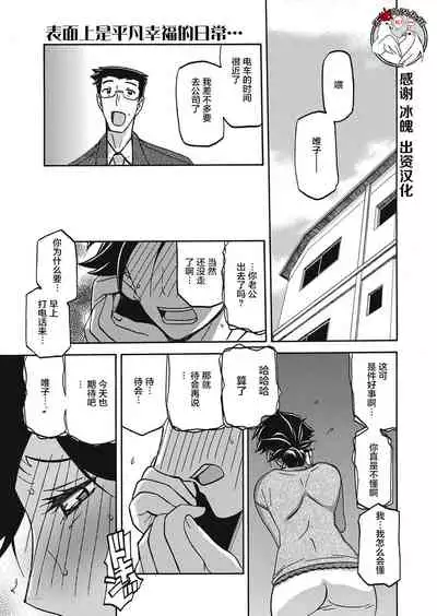 Gekkakou no Ori Ch. 18