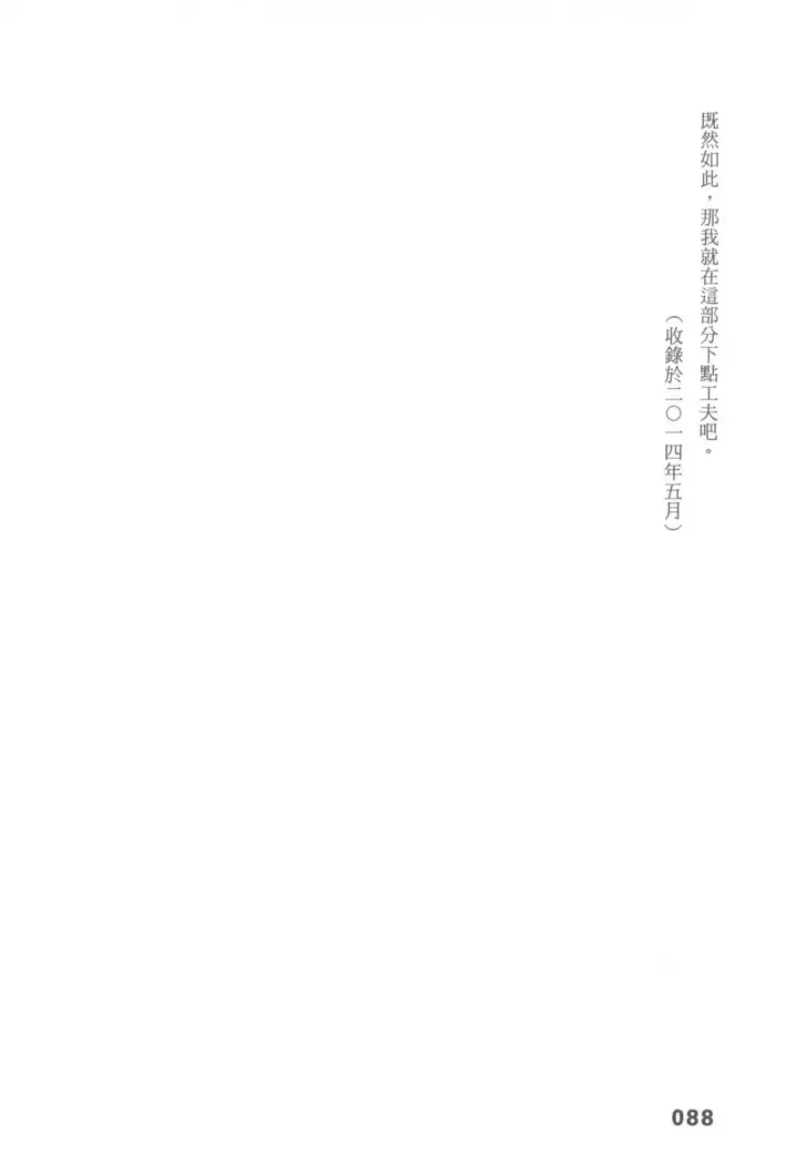 Ero Manga Hyogen Shi | 成人漫畫表現史