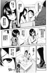 [Chiyou Yoyuchi] Seifuku no Oku no Kimochi Ii Toko [Chinese]