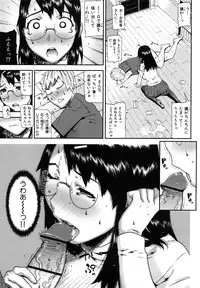 [Ikegami Tatsuya] Onee-chan de Asobou